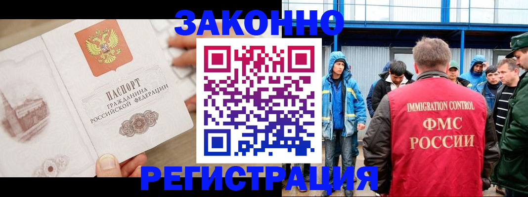 временная регистрация надежно в Суворове