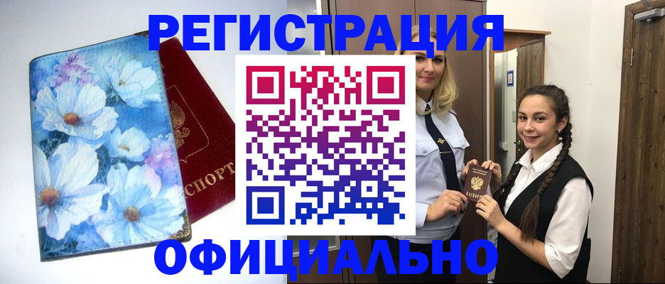 регистрация в Суворове