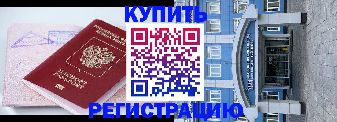 регистрация в Суворове